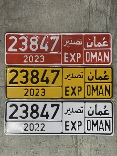 پلاک تزئینی عمان